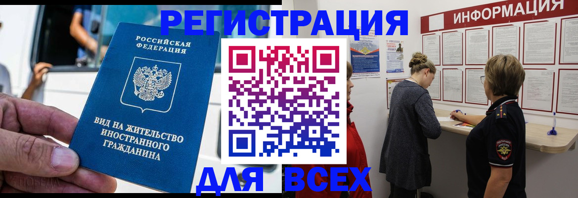 прописка в квартире в Жуковке